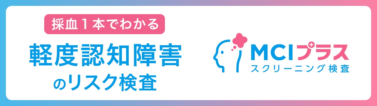 MCIプラスバナー