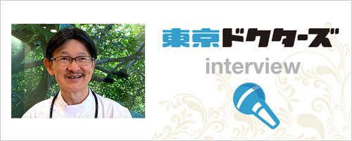 ドクターズ・ファイル