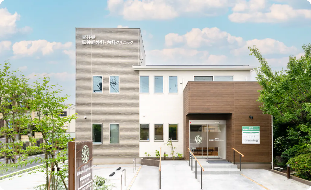 クリニック外観写真